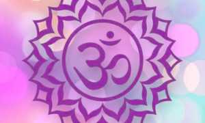 Чакра Сахасрара: как найти и активировать