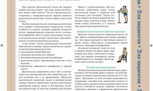 Дыхательная гимнастика при бронхиальной астме