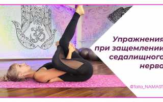 Ишиас седалищного нерва: подборка упражнений йоги