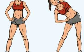 Упражнения с наклонами в сторону