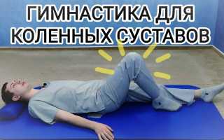 Йога при артрозе коленного сустава