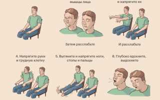 Комплекс упражнений на расслабление тела