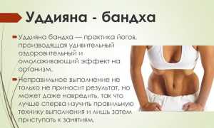 Уддияна Бандха — брюшной замок