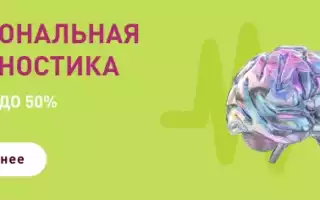 Диагностика углеводного обмена (сахарный диабет, метаболический синдром)