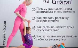Как научить ребенка садиться на шпагат