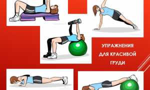 Йога для упругой груди