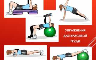 Йога для упругой груди