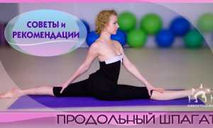 Продольный шпагат: садимся правильно и безболезненно