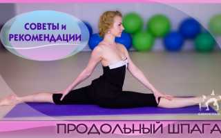 Продольный шпагат: садимся правильно и безболезненно