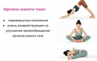 Гормональная йога для женщин