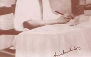 Интегральная йога