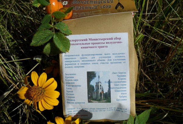 Монастырский сбор Свято-Елисаветинского монастыря